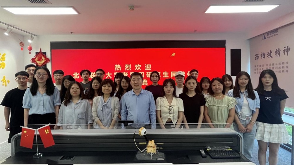 北京联合大学师生来访极悦娱乐数据参观交流