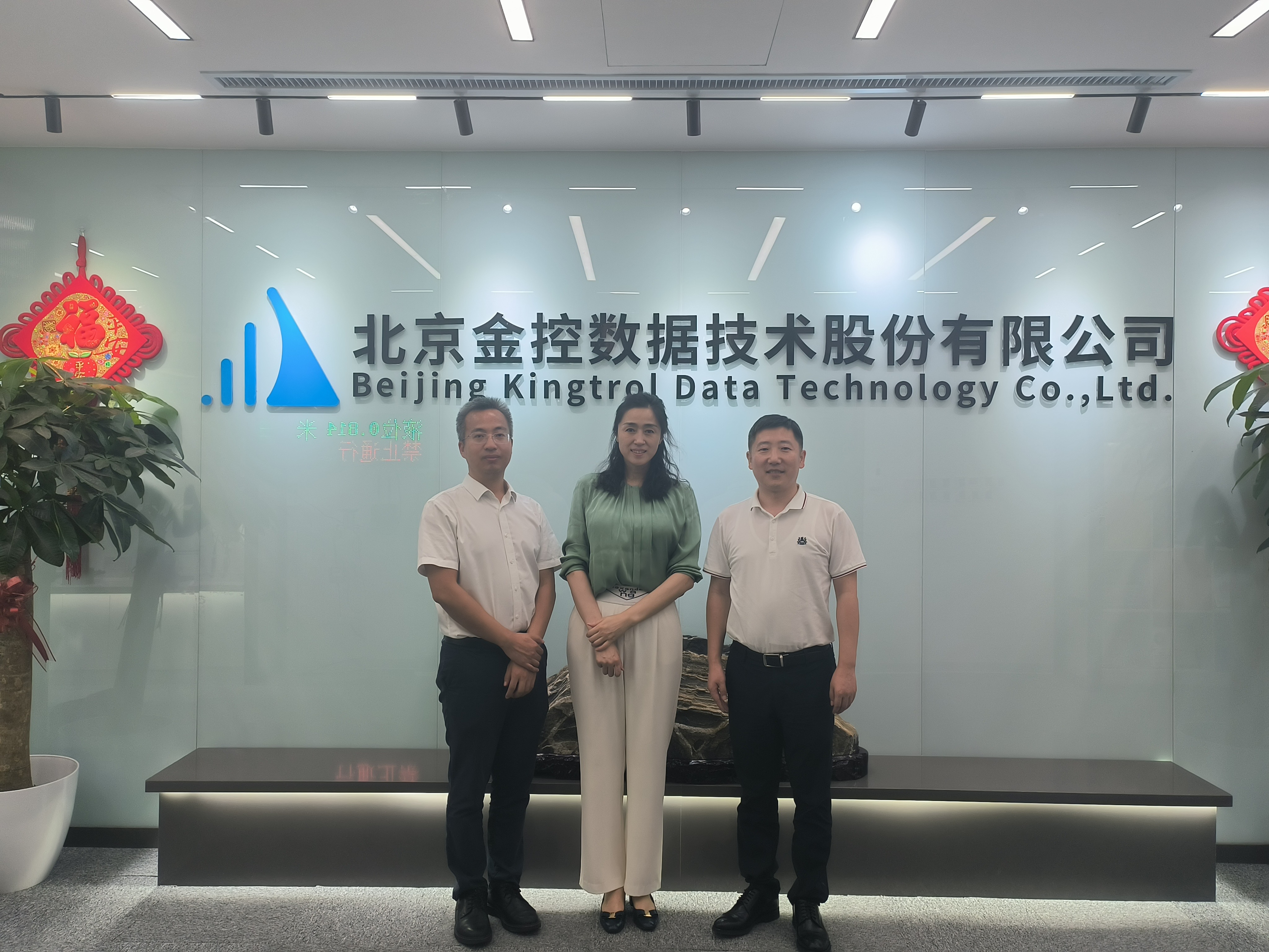 哈尔滨工业大学（深圳）教授访问北京极悦娱乐数据技术股份有限公司