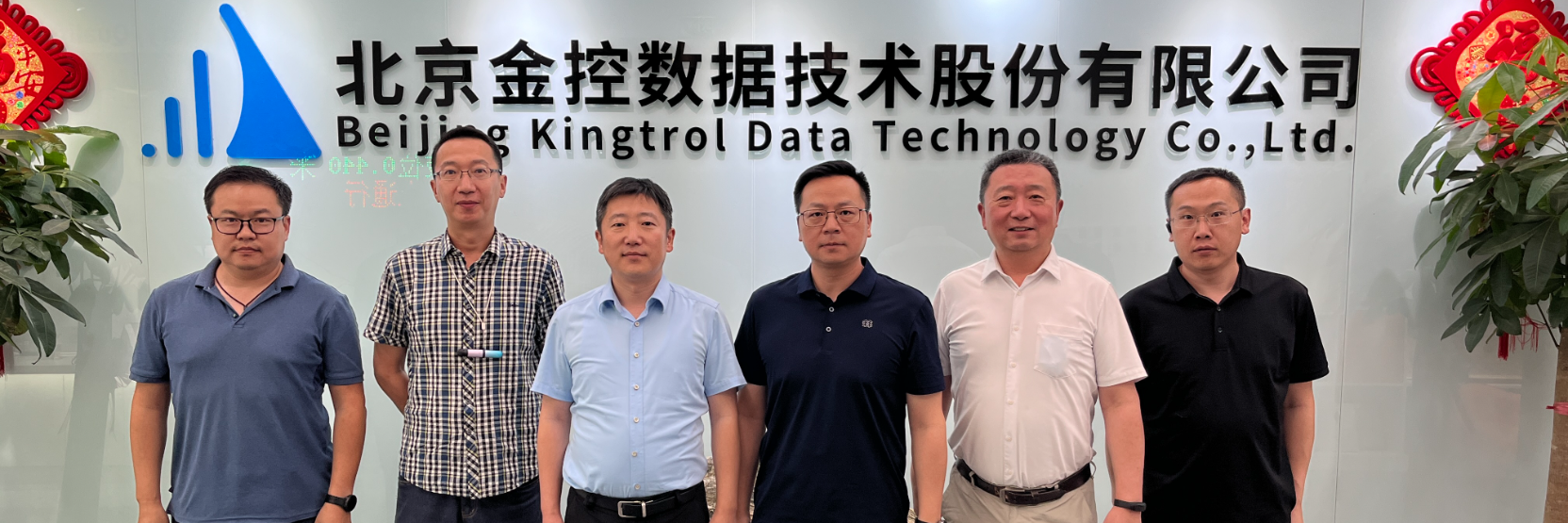 青岛科技大学代表团访问北京极悦娱乐数据技术股份有限公司